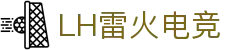 雷火·竞技-LHEsports-能量全开,竞不可挡